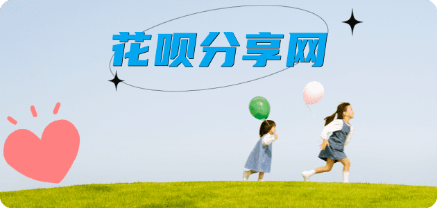 信用卡威海信用卡接单平台☀️诚信信用卡24小时在线靠谱商家推荐